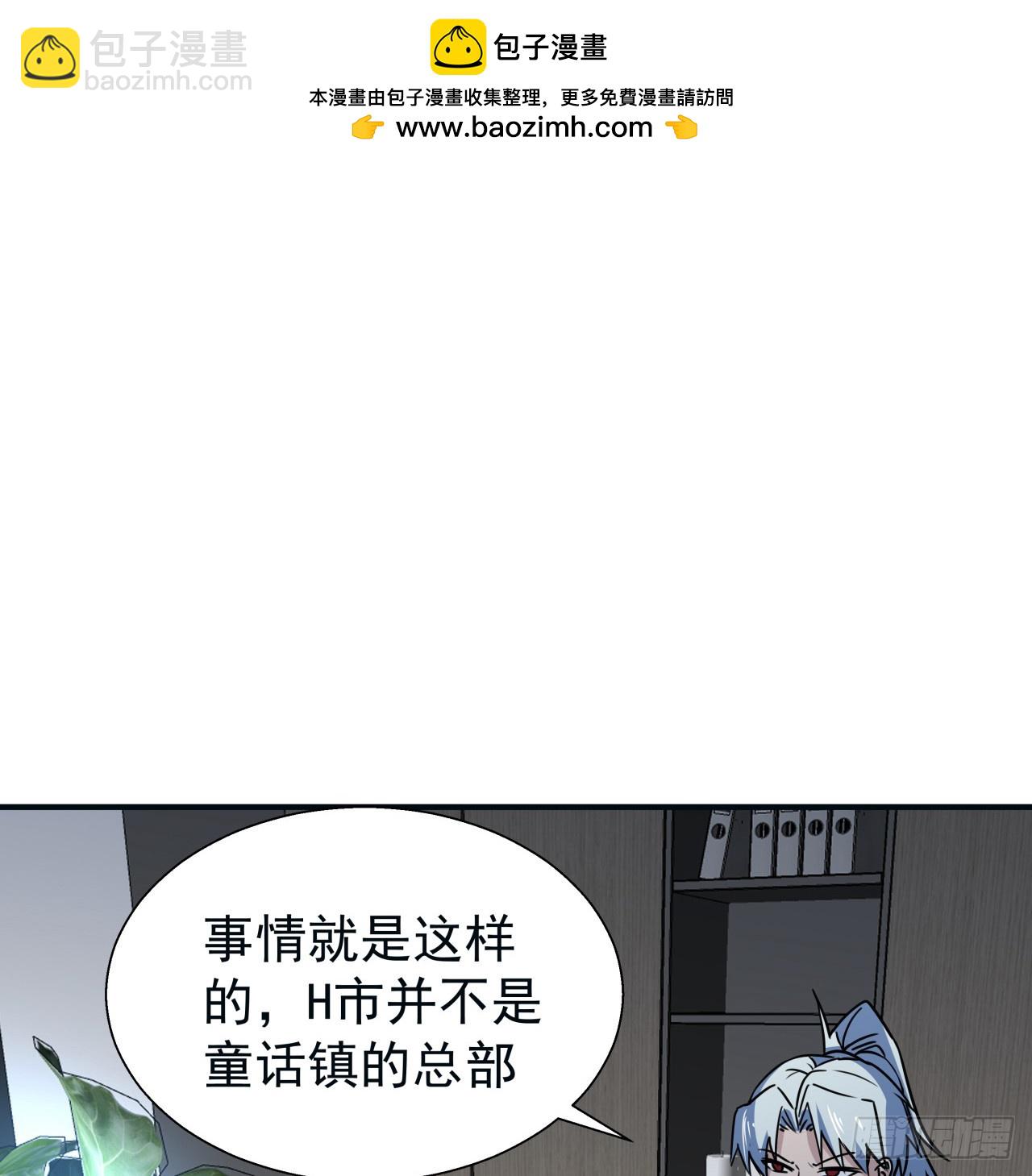 251话 目的(1/2)-第253话