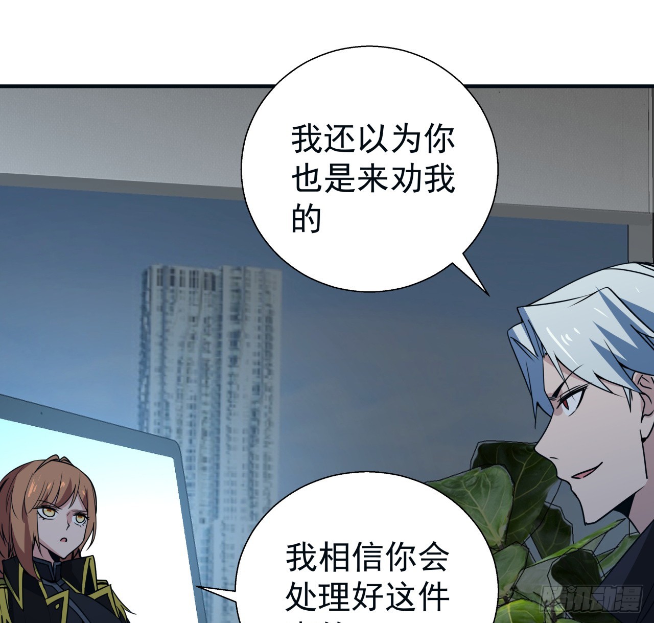 251话 目的(1/2)-第253话