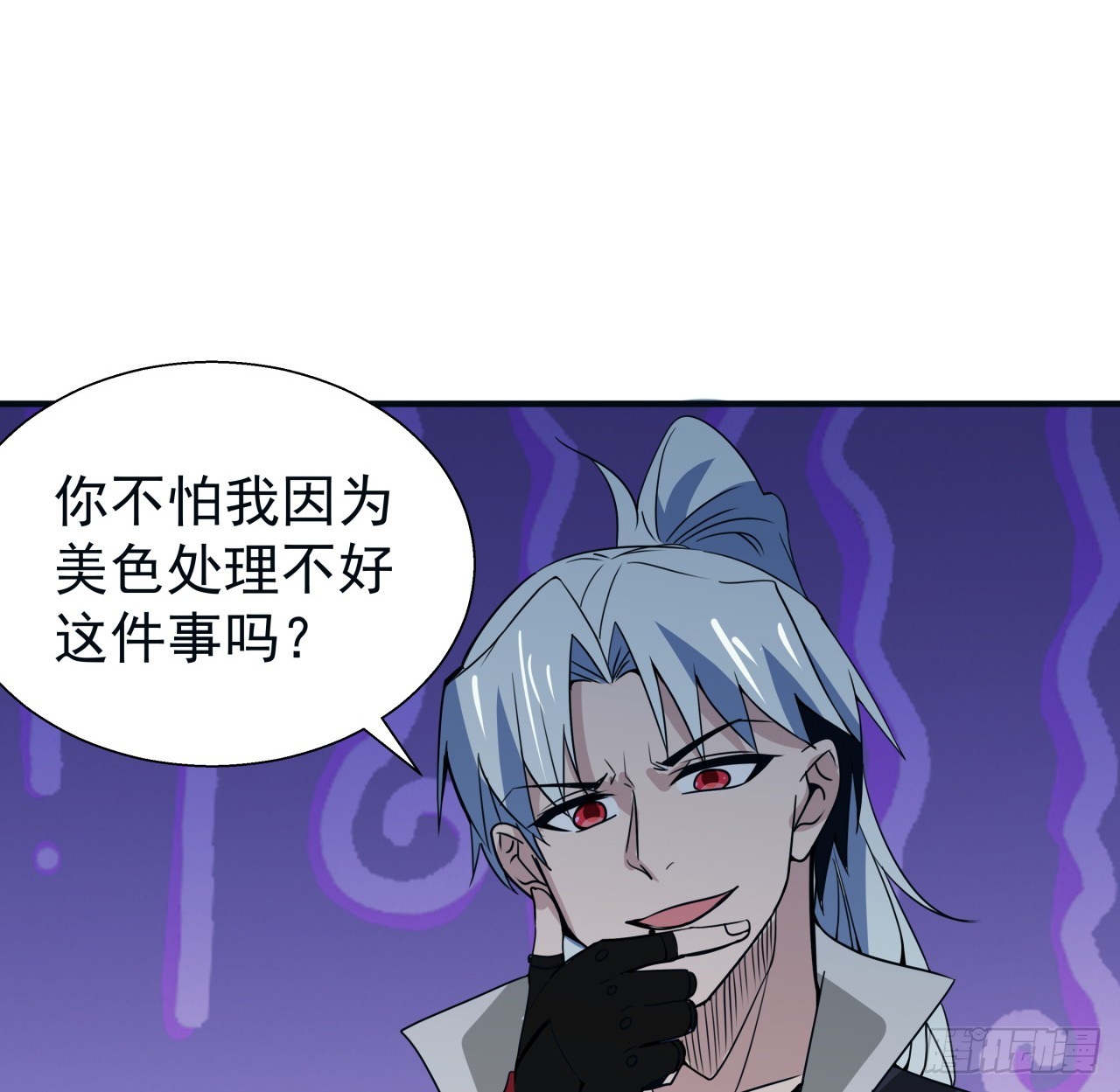 251话 目的(1/2)-第253话