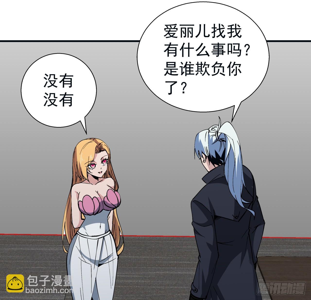 251话 目的(1/2)-第253话