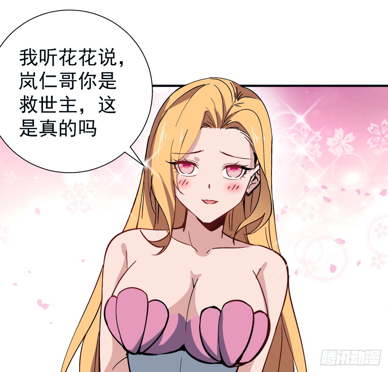 251话 目的(1/2)-第253话