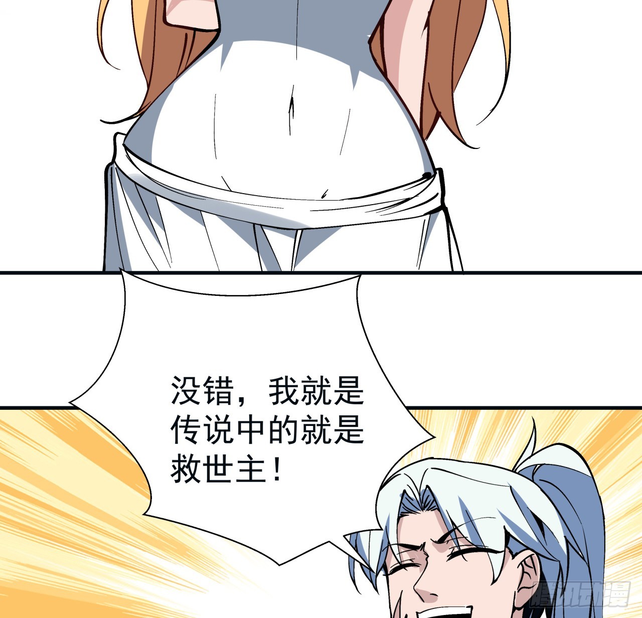 251话 目的(1/2)-第253话