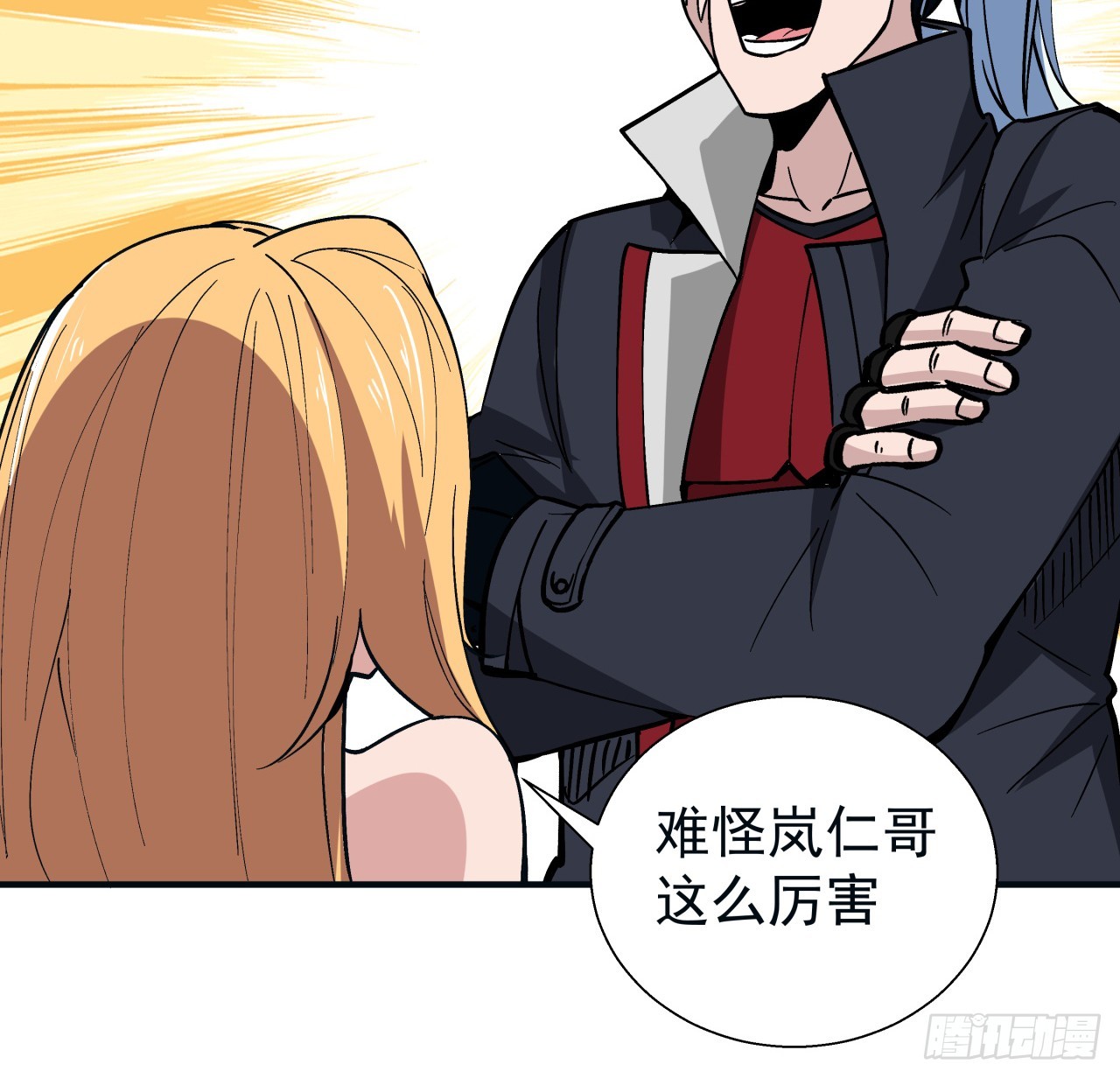 251话 目的(1/2)-第253话
