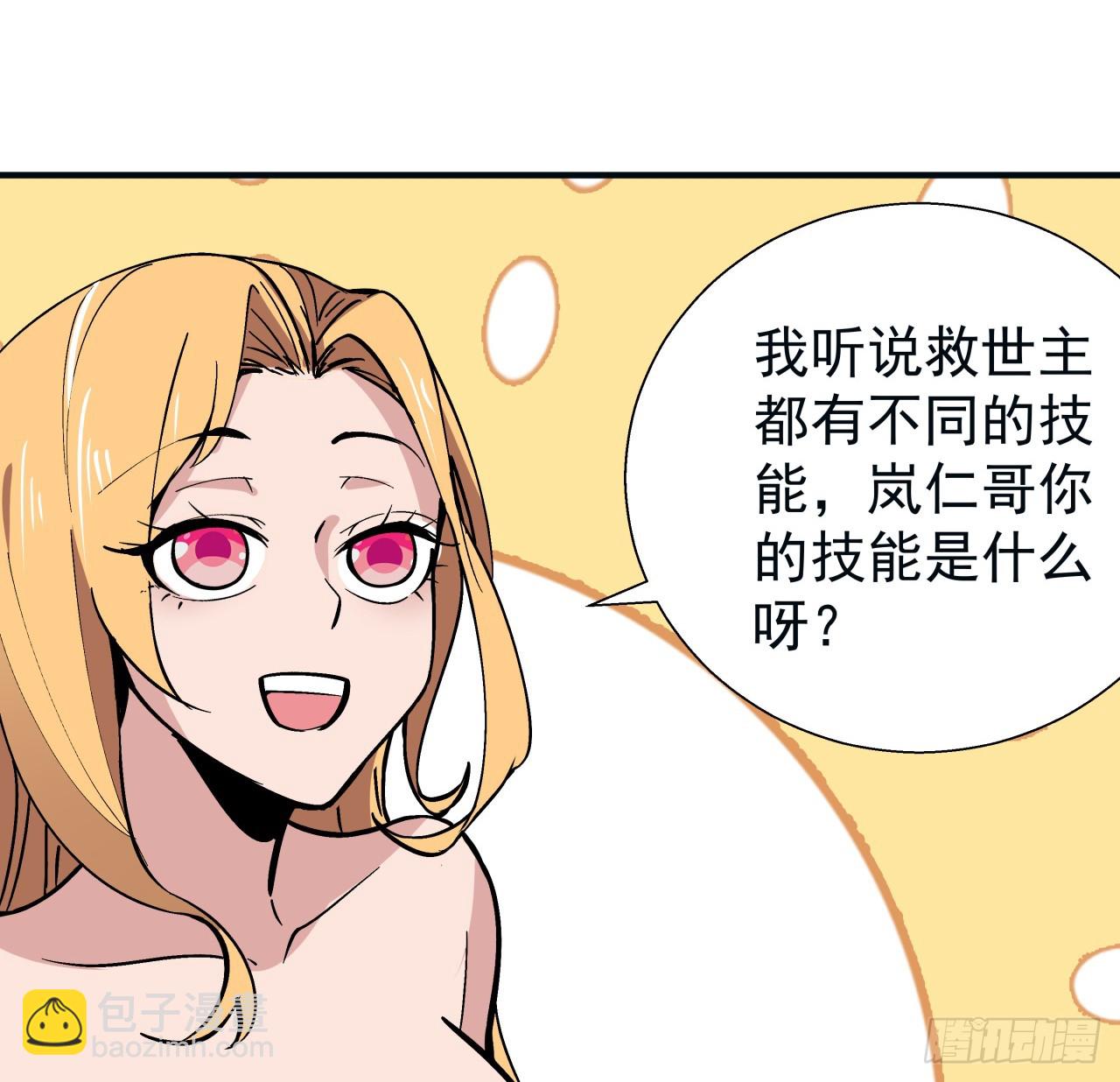251话 目的(1/2)-第253话