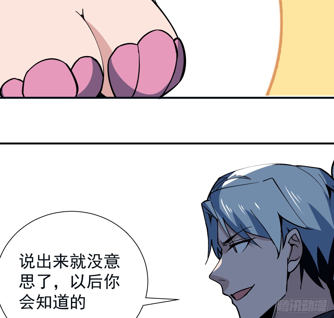 251话 目的(1/2)-第253话