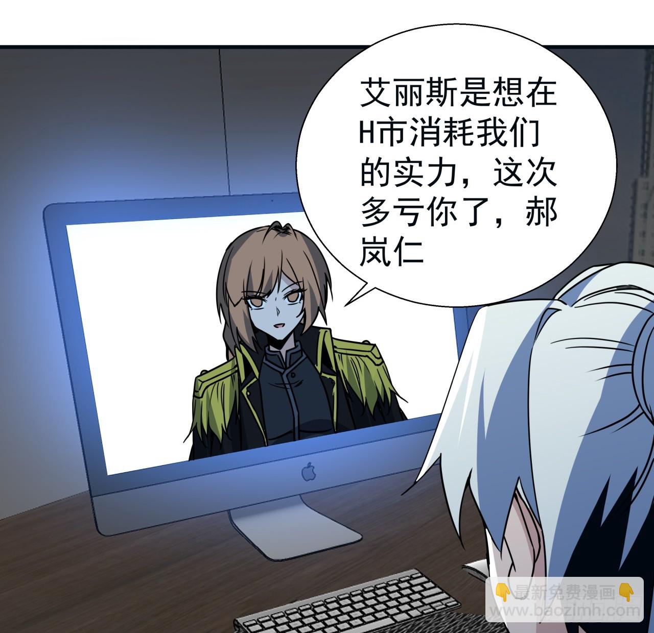251话 目的(1/2)-第253话
