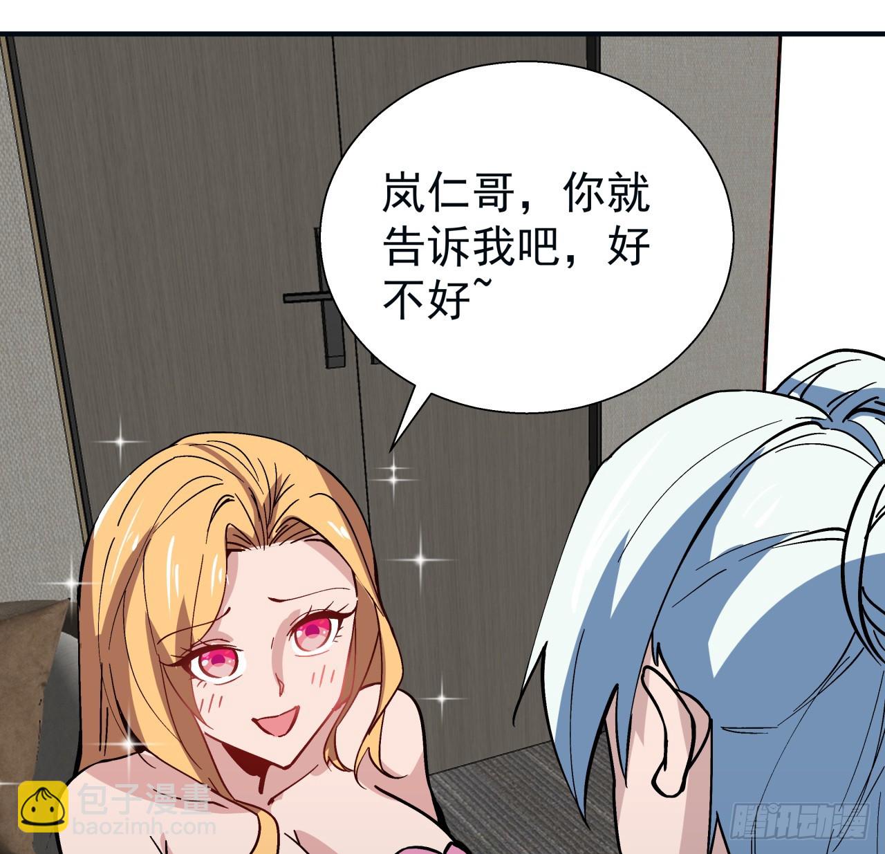 251话 目的(1/2)-第253话