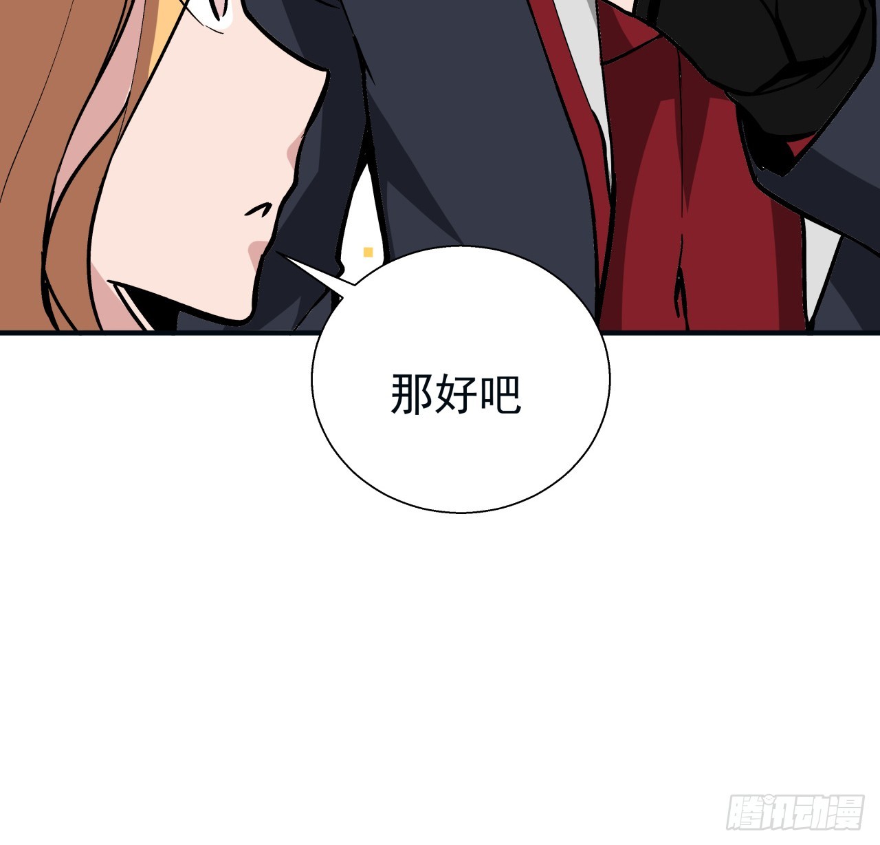 251话 目的(1/2)-第253话