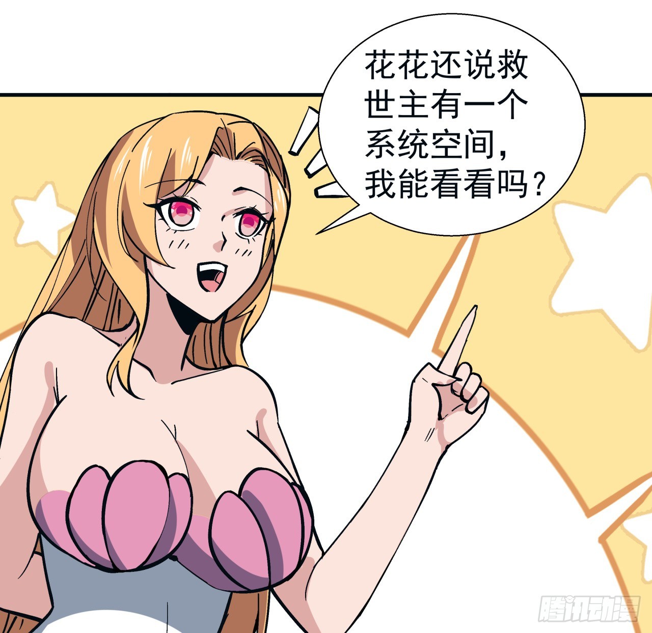 251话 目的(1/2)-第253话