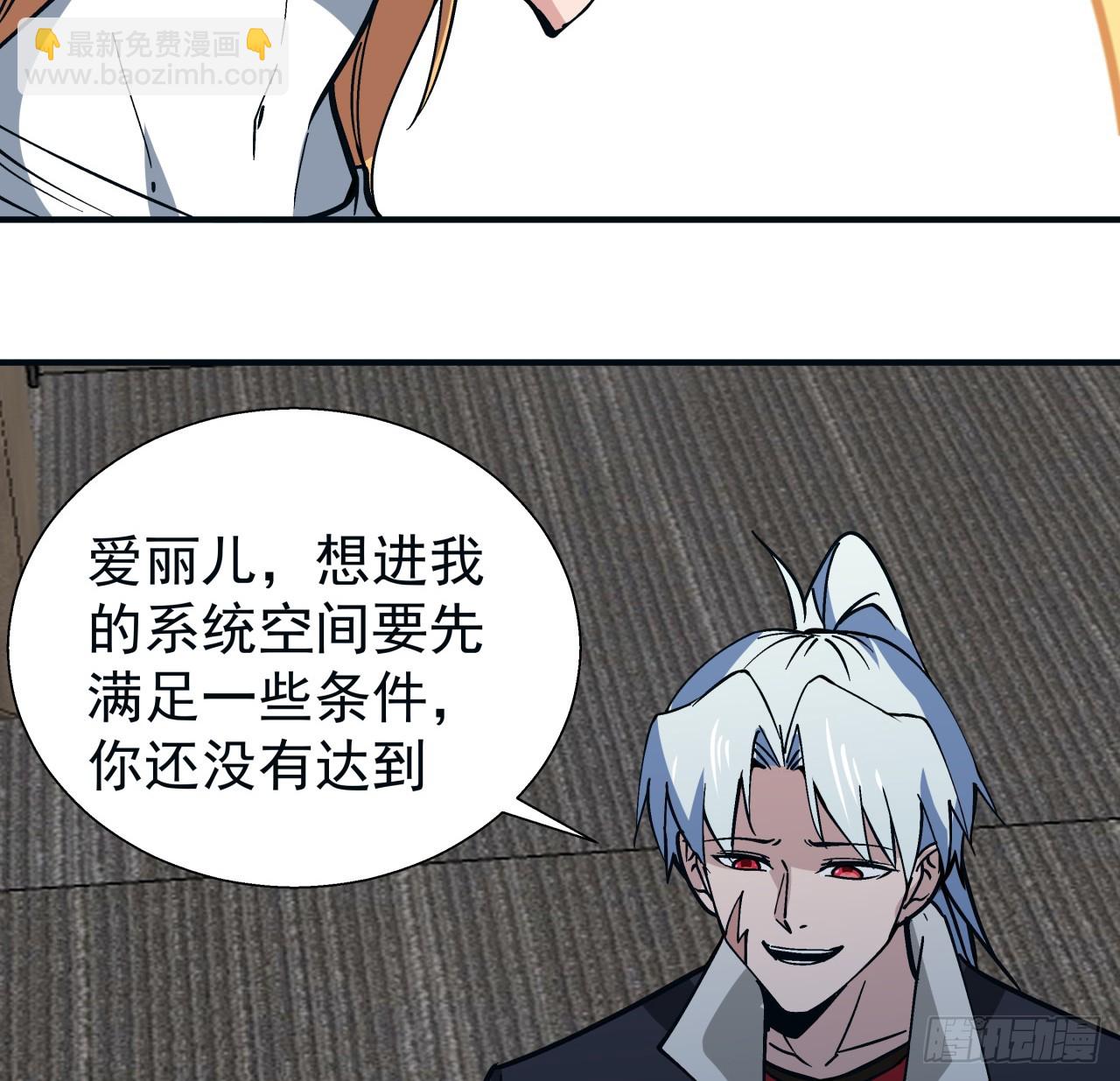 251话 目的(1/2)-第253话