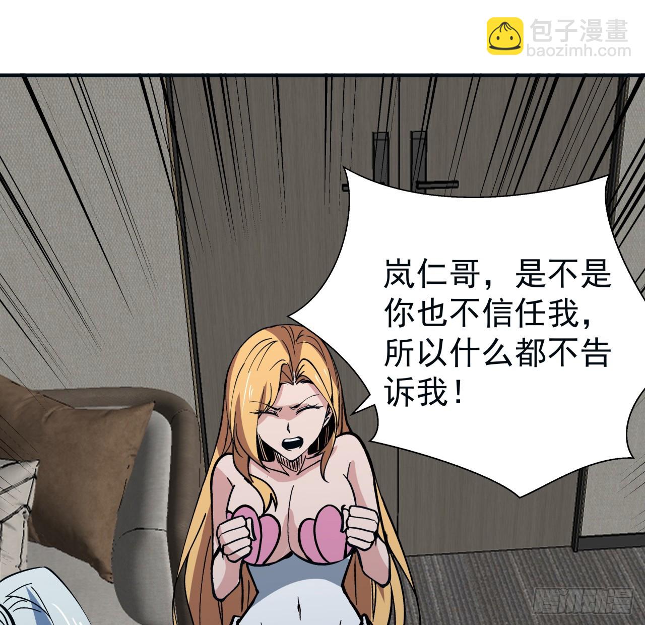 251话 目的(1/2)-第253话