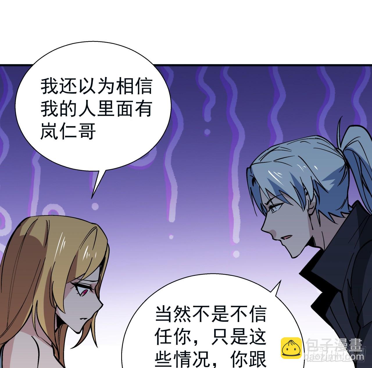 251话 目的(1/2)-第253话