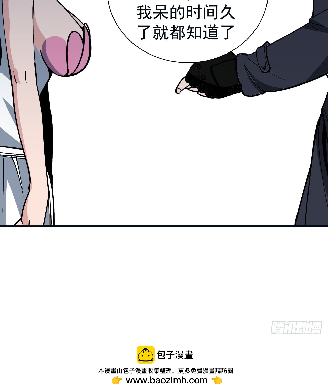 251话 目的(1/2)-第253话