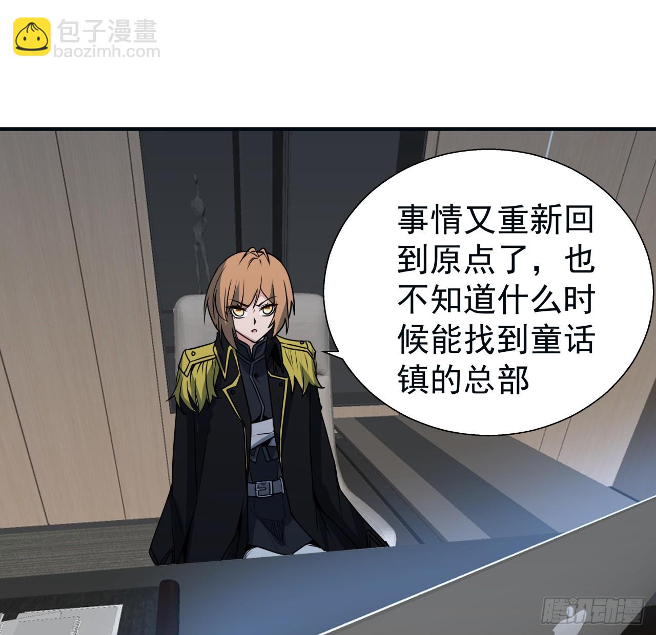 251话 目的(1/2)-第253话