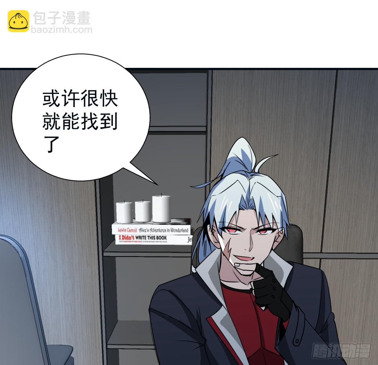 251话 目的(1/2)-第253话