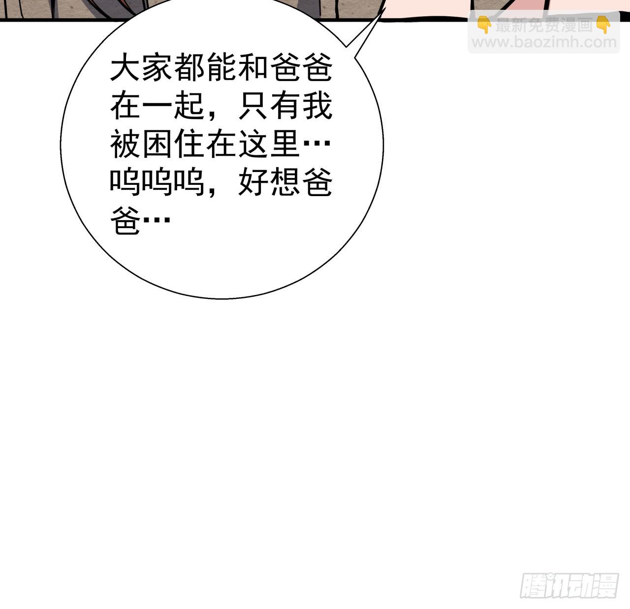 253话 什么时候识破的(1/2)-第255话
