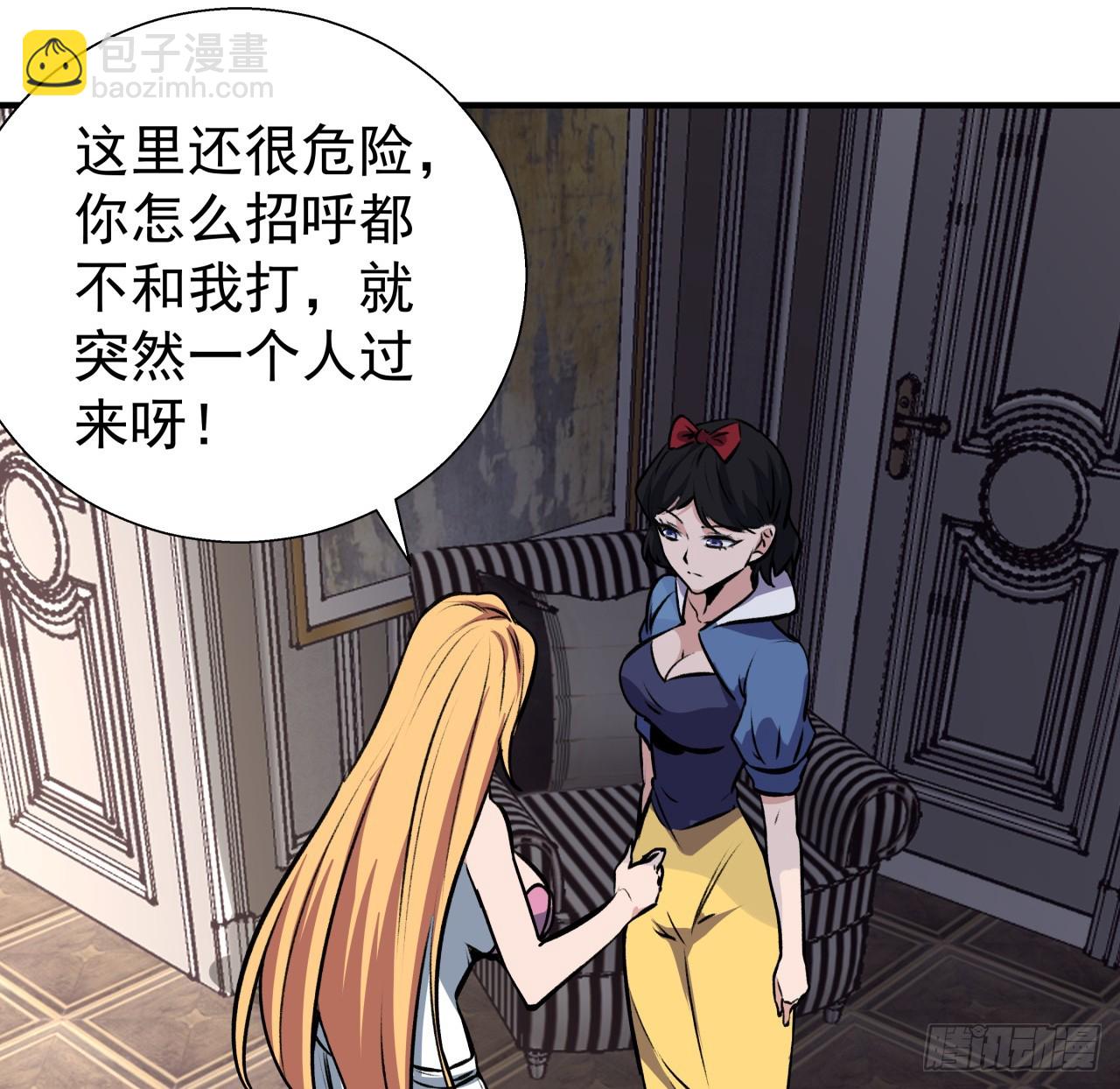 253话 什么时候识破的(1/2)-第255话