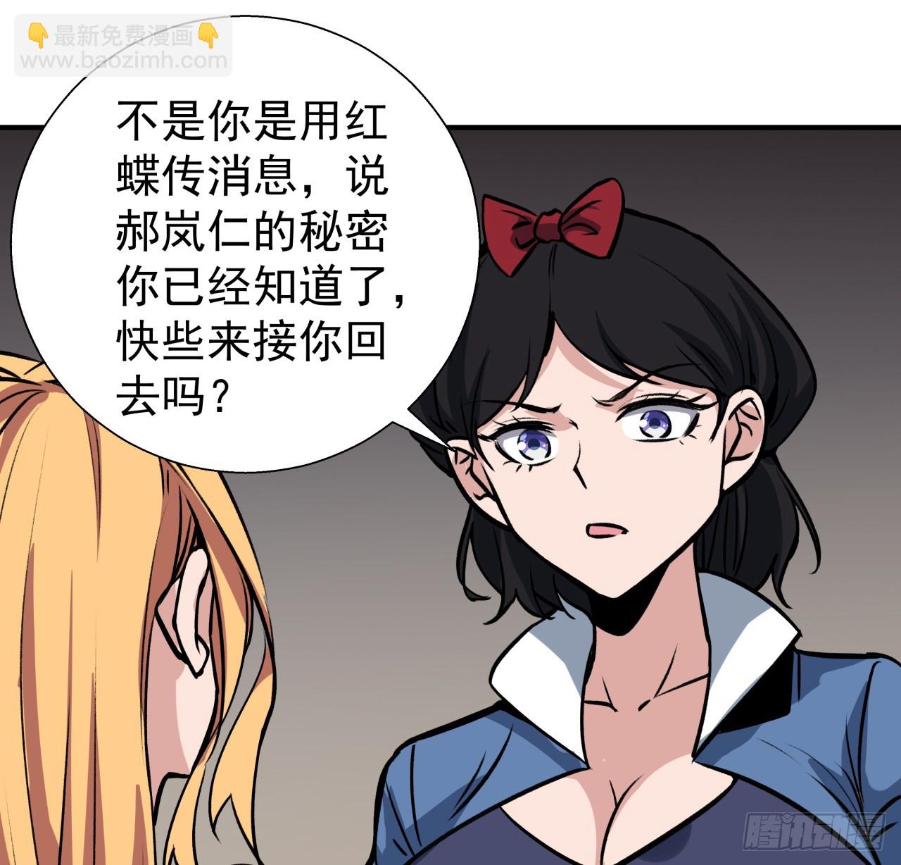 253话 什么时候识破的(1/2)-第255话