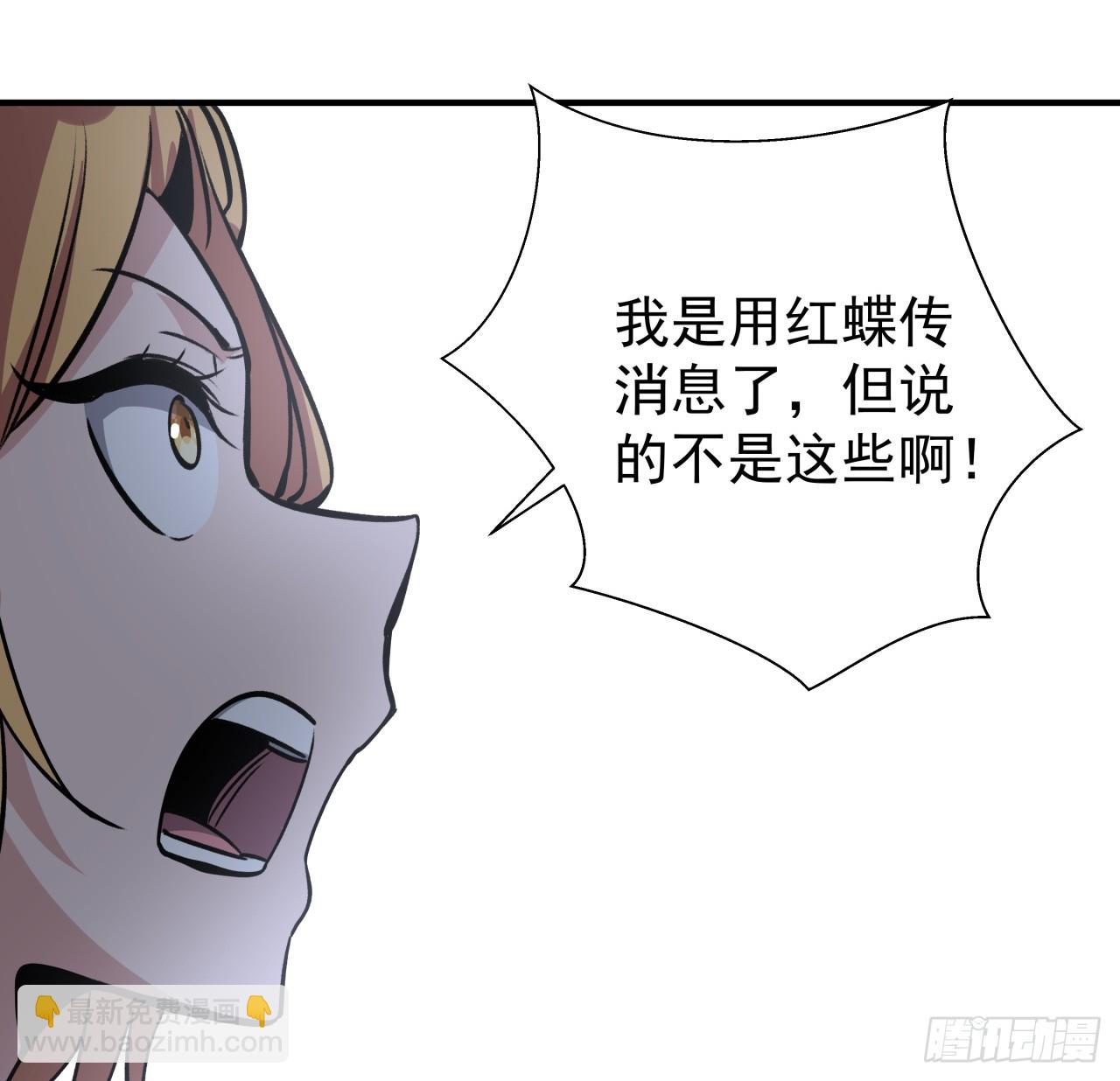 253话 什么时候识破的(1/2)-第255话