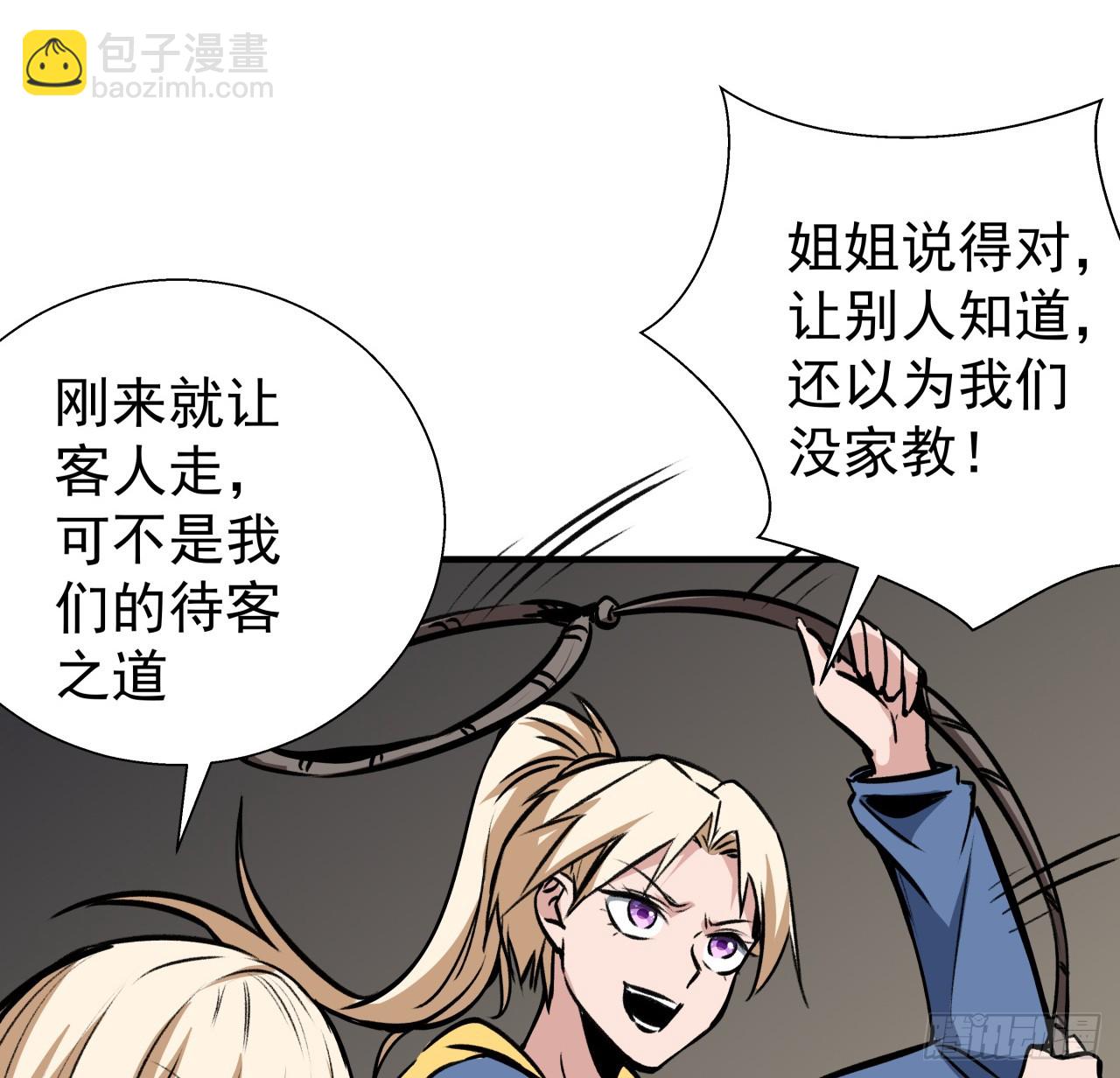 253话 什么时候识破的(1/2)-第255话