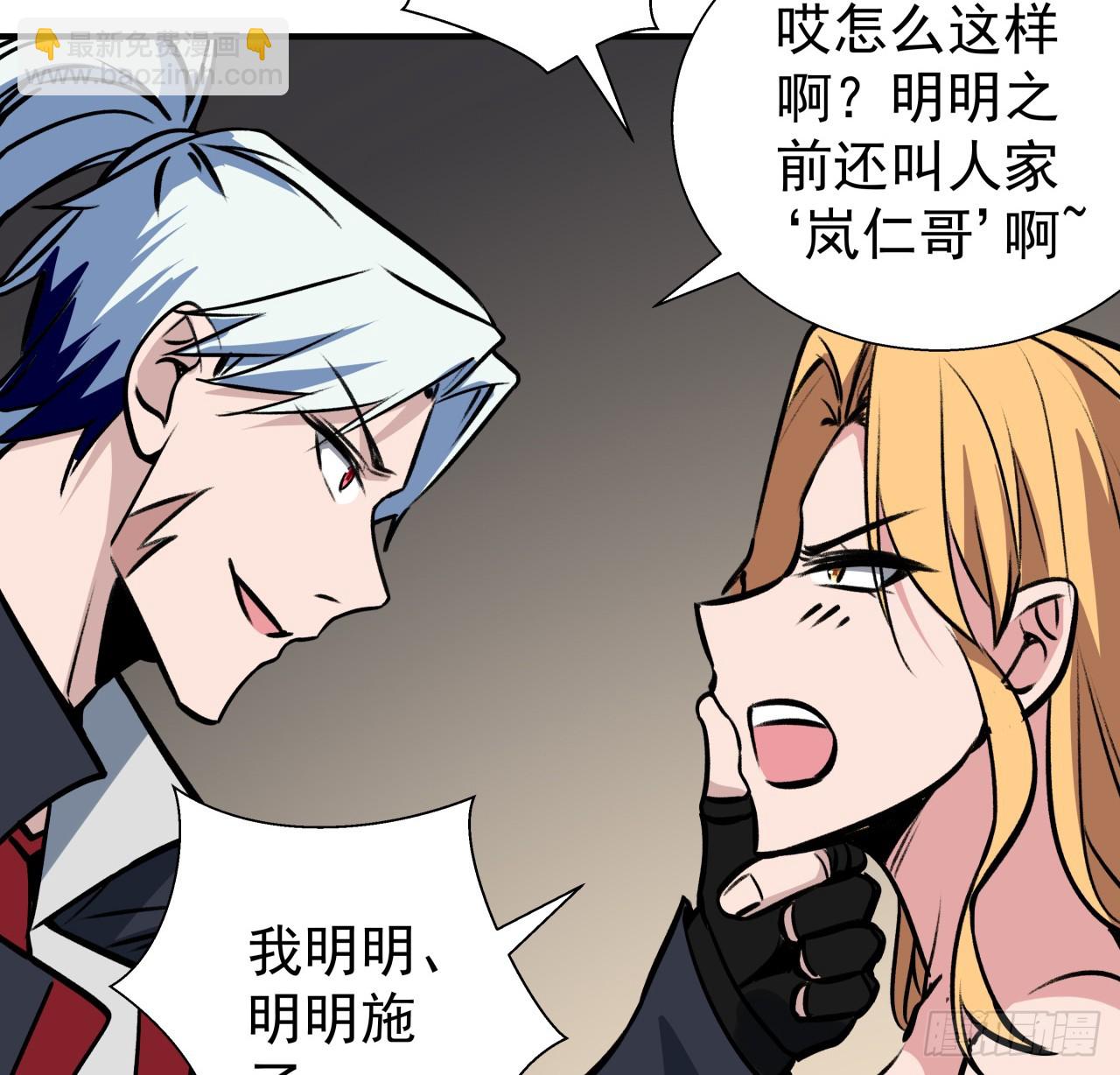 253话 什么时候识破的(1/2)-第255话