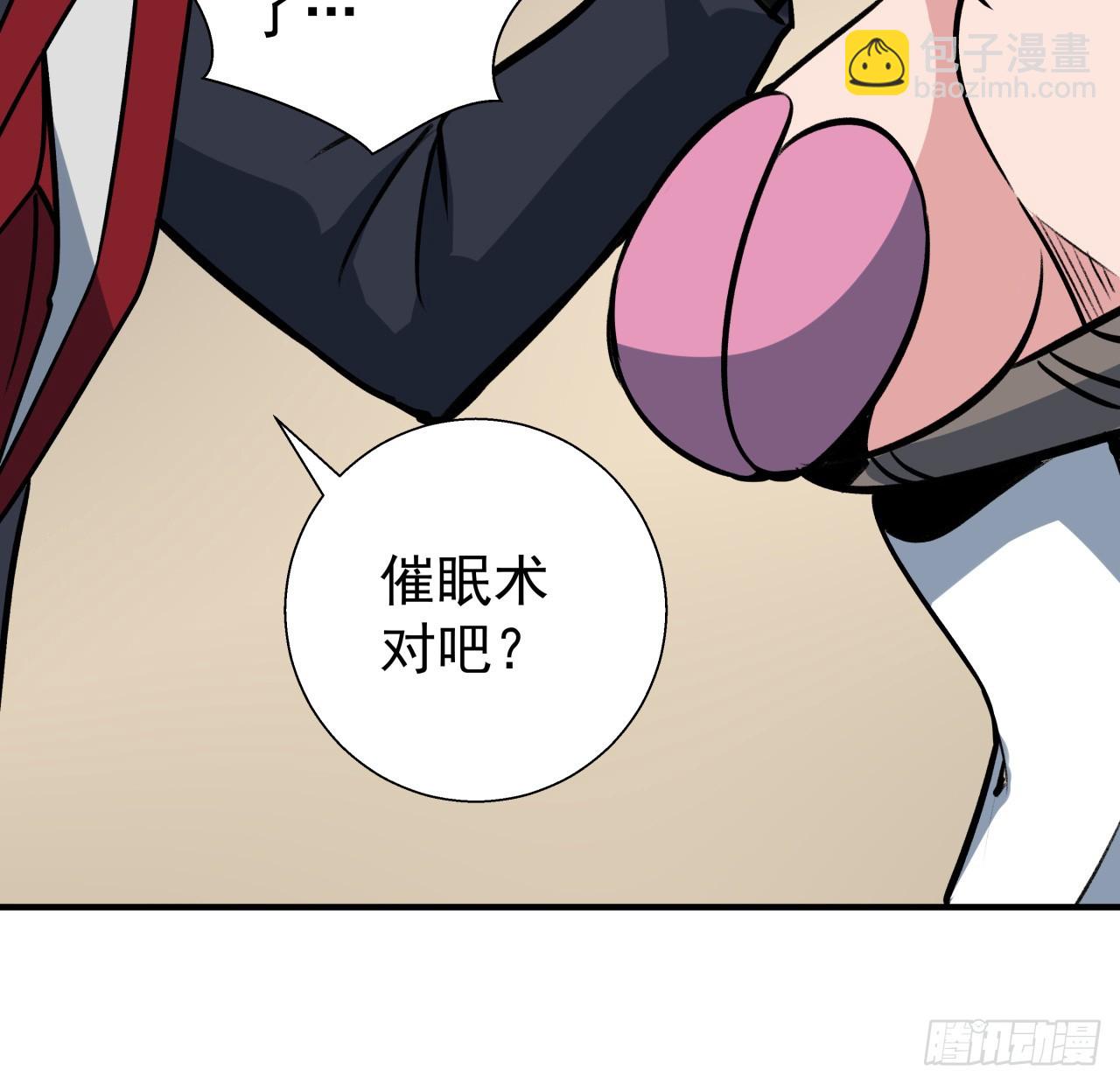 253话 什么时候识破的(1/2)-第255话