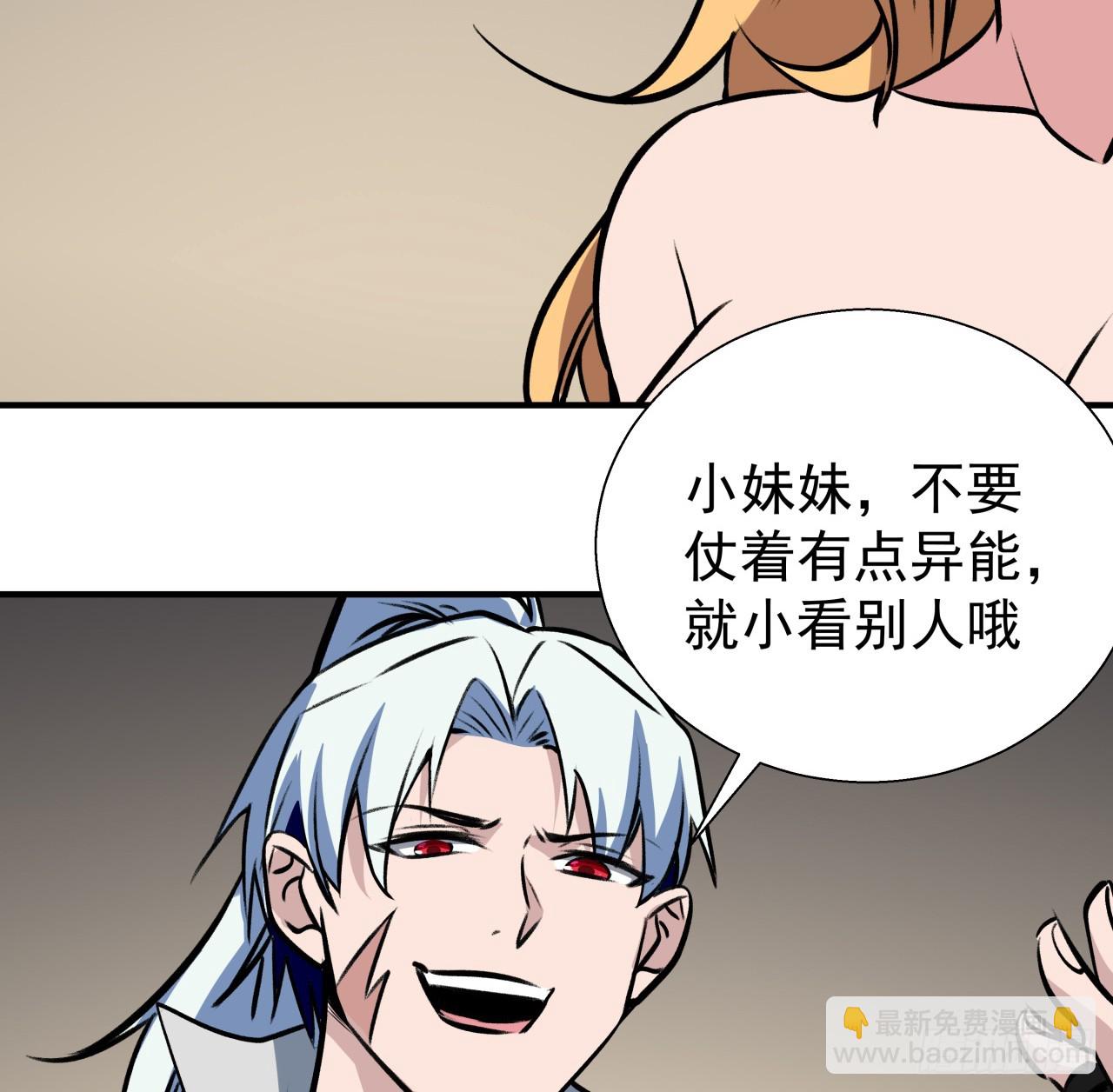 253话 什么时候识破的(1/2)-第255话