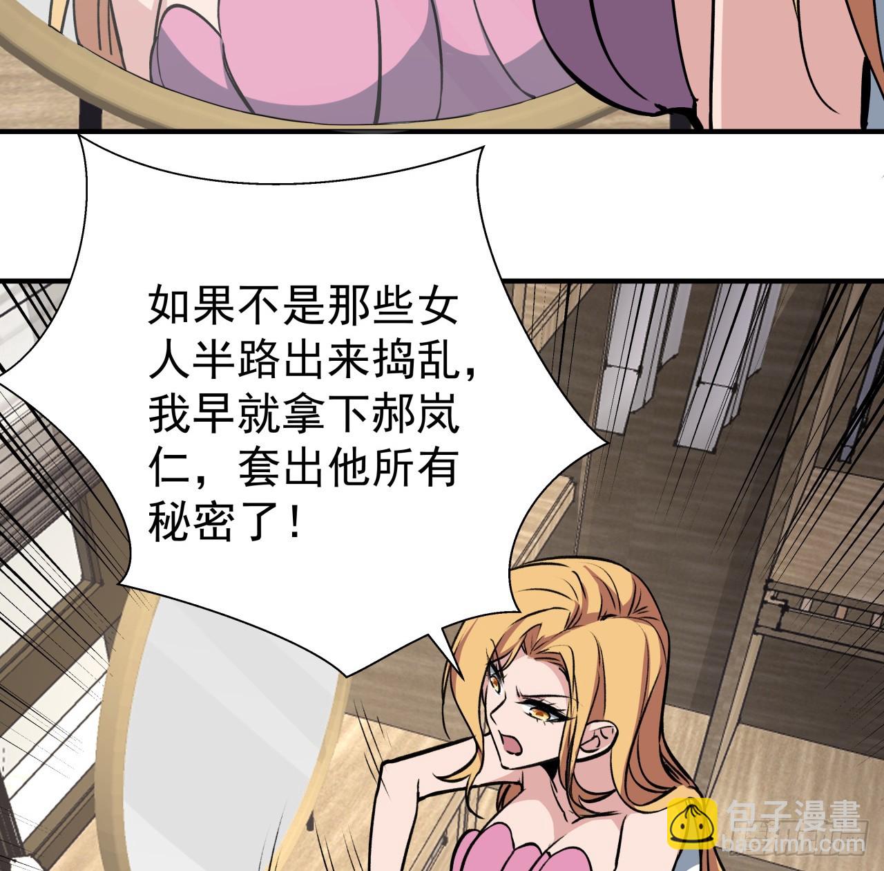 253话 什么时候识破的(1/2)-第255话