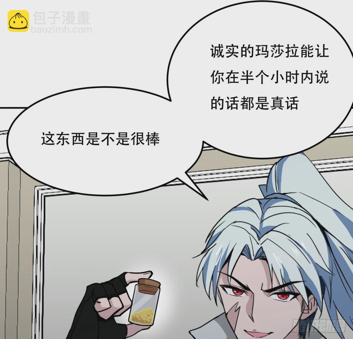 255话 不要脸好恐怖(1/2)-第257话