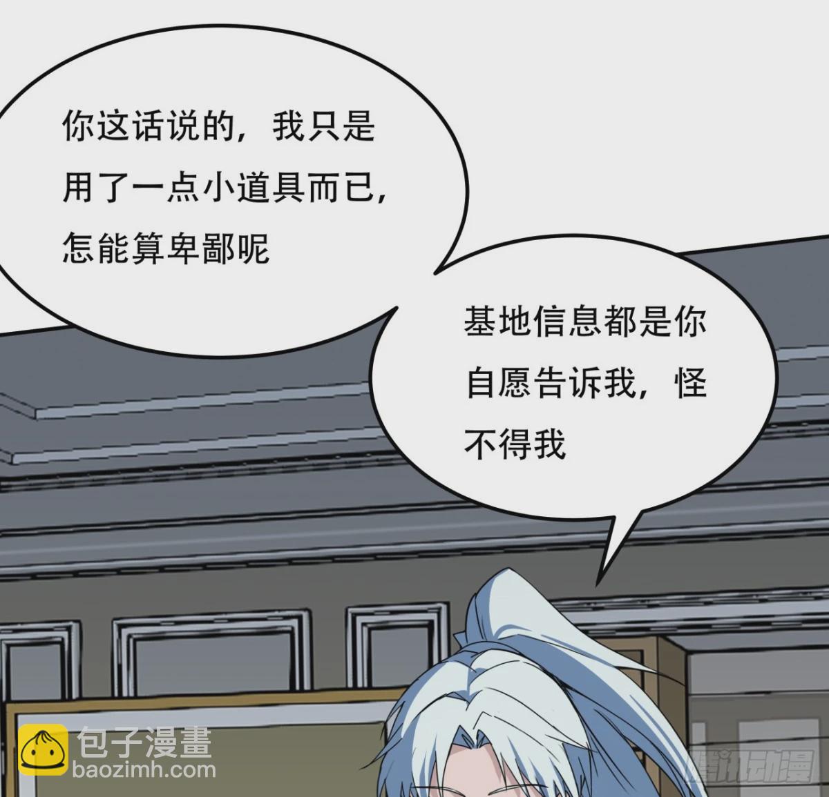 255话 不要脸好恐怖(1/2)-第257话