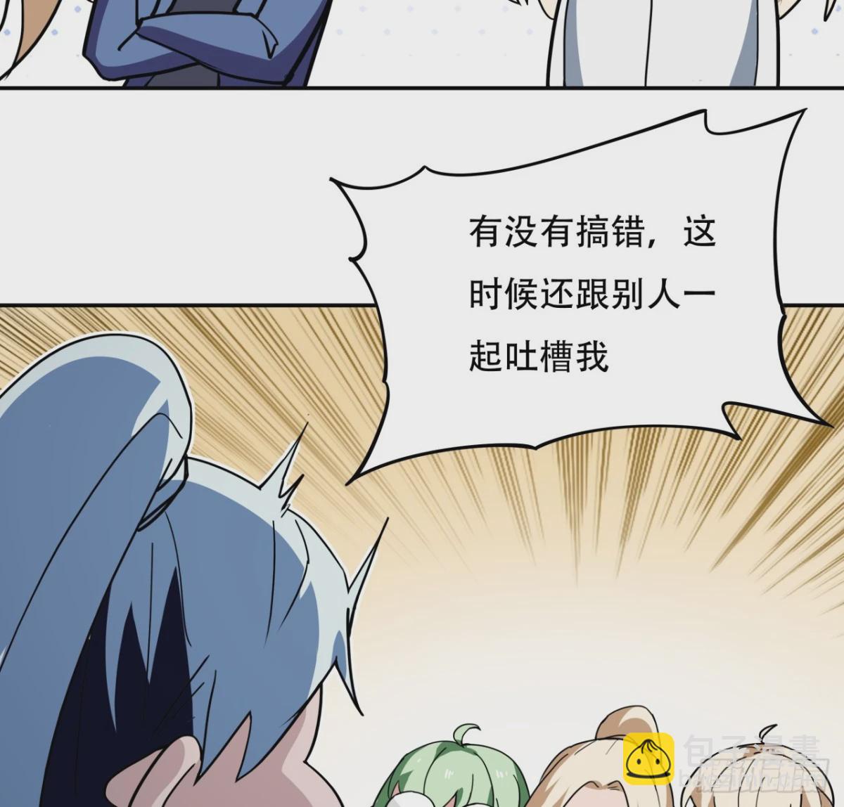 255话 不要脸好恐怖(1/2)-第257话