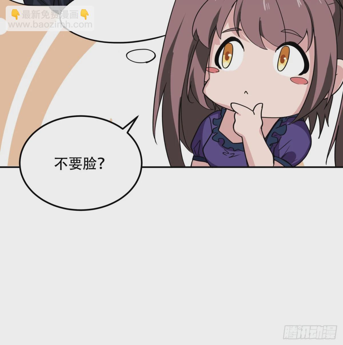 255话 不要脸好恐怖(1/2)-第257话