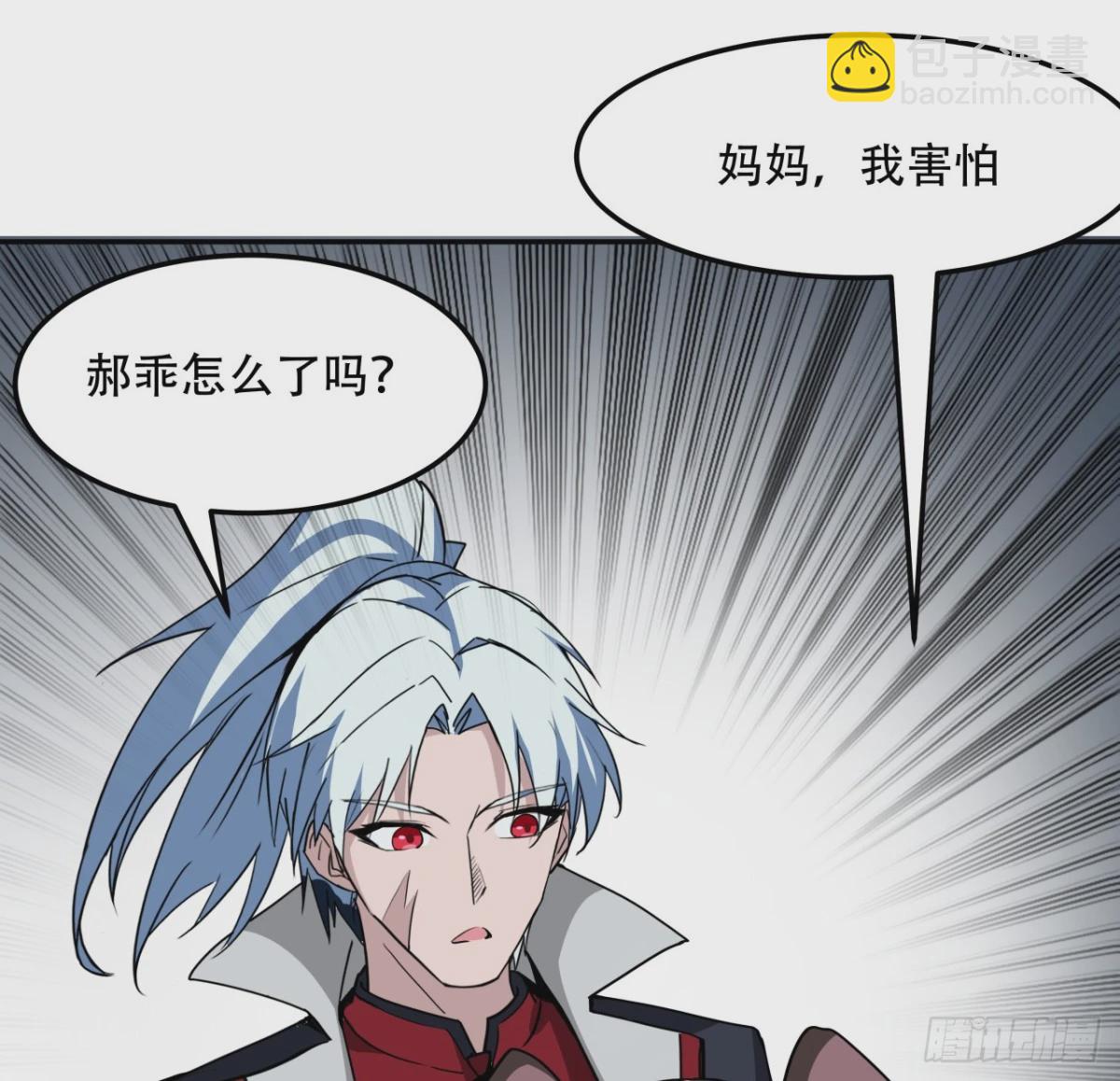 255话 不要脸好恐怖(1/2)-第257话