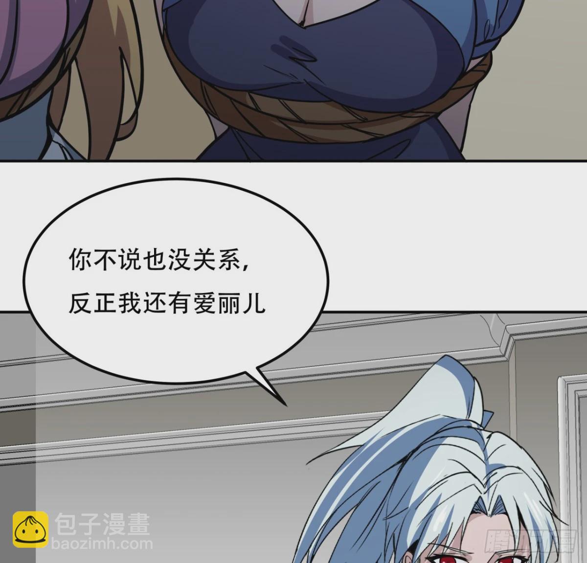 255话 不要脸好恐怖(1/2)-第257话