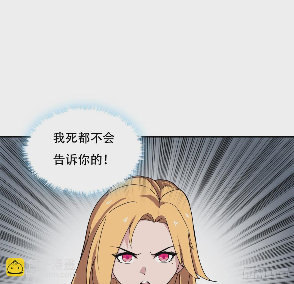 255话 不要脸好恐怖(1/2)-第257话