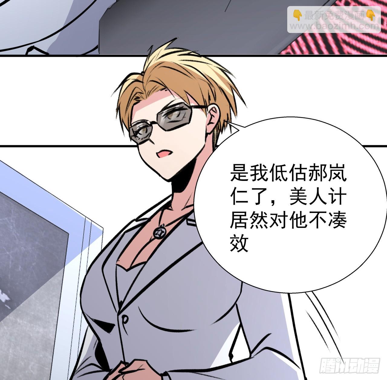 259 257话 他算什么东西(1/2)-第259话