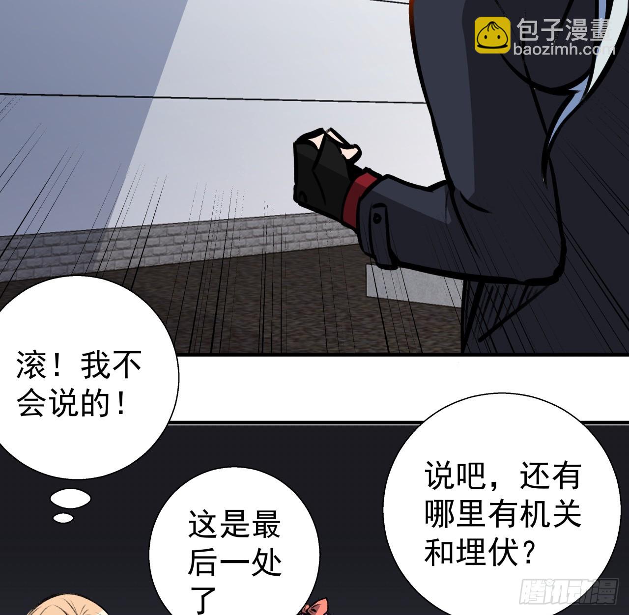 259 257话 他算什么东西(1/2)-第259话