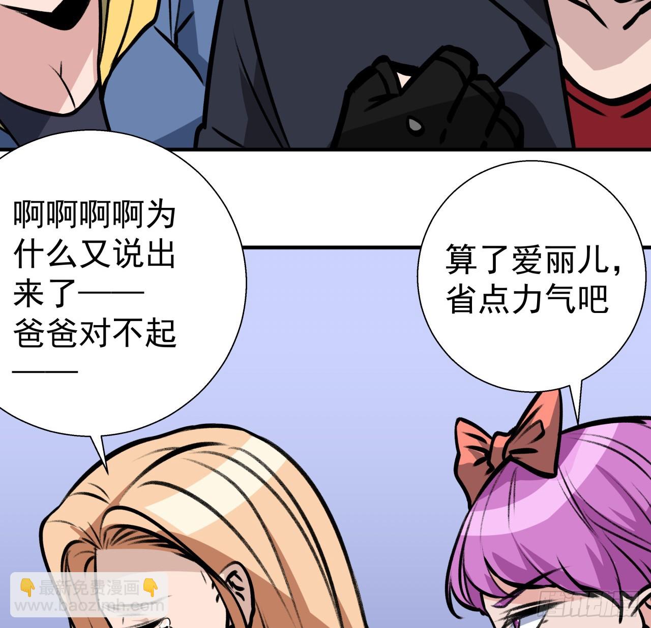 259 257话 他算什么东西(1/2)-第259话