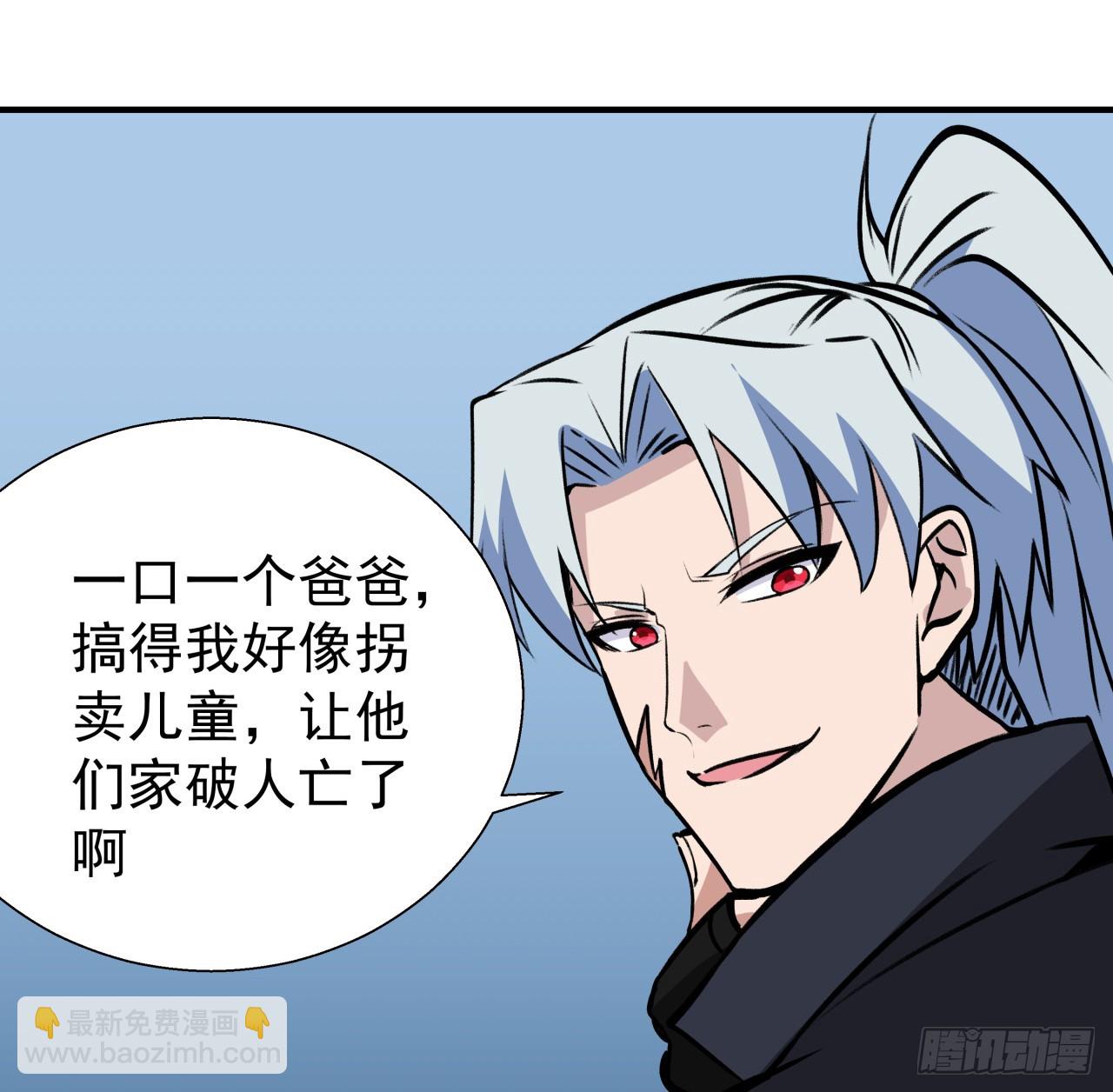 259 257话 他算什么东西(1/2)-第259话
