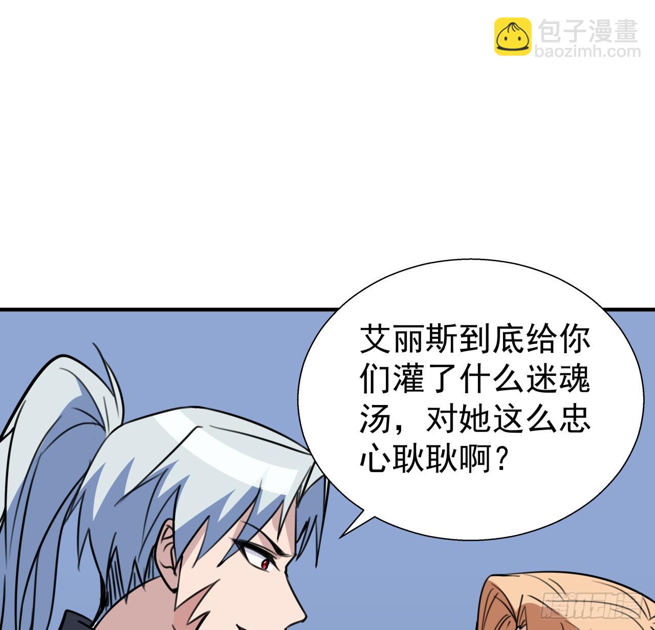 259 257话 他算什么东西(1/2)-第259话