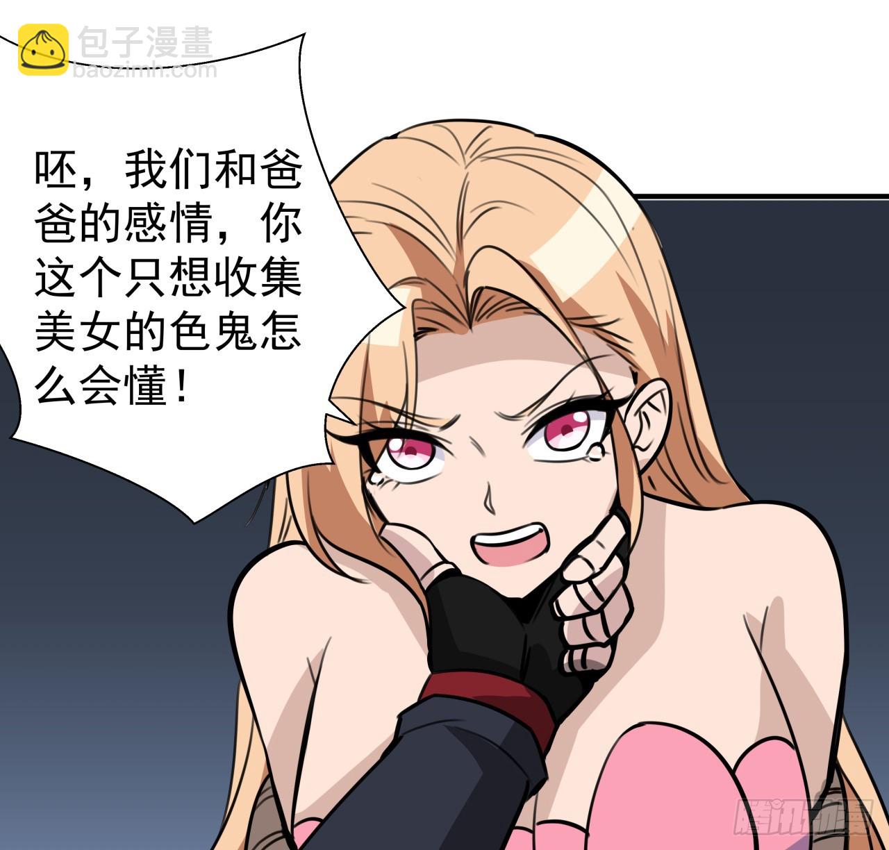 259 257话 他算什么东西(1/2)-第259话