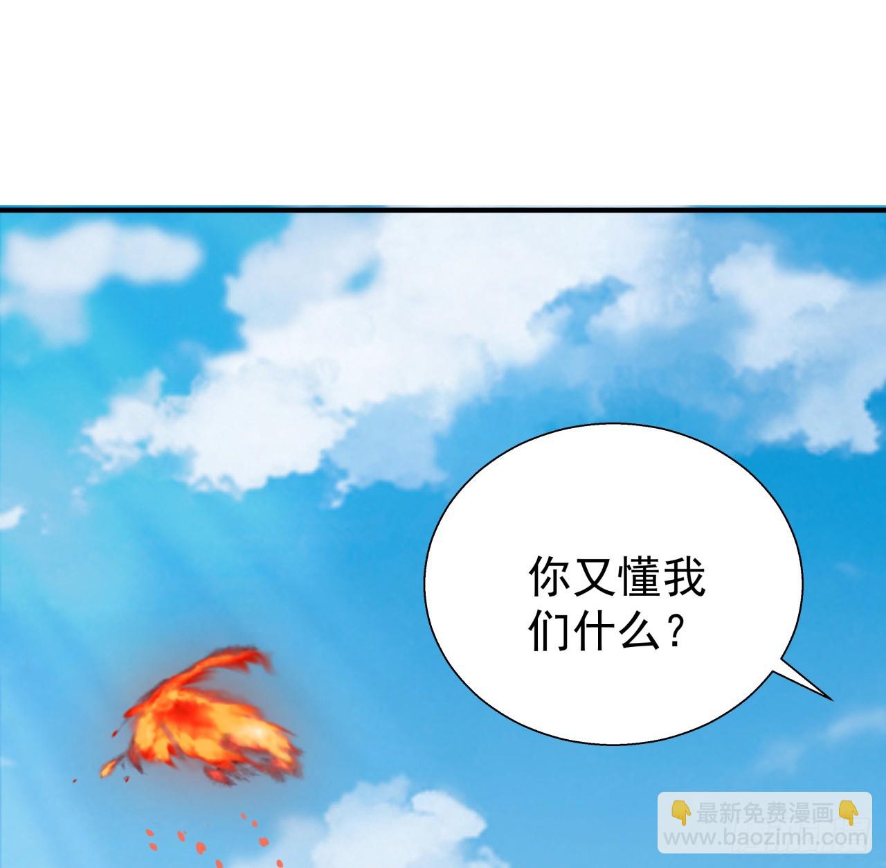 259 257话 他算什么东西(1/2)-第259话