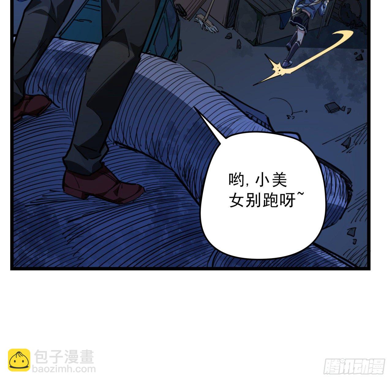 26话 小美女别跑呀(1/2)-第27话