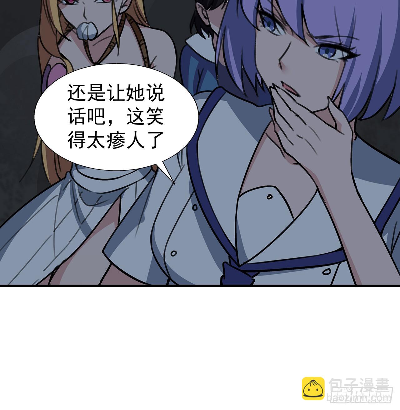 261 259话 邪教头子(1/2)-第261话