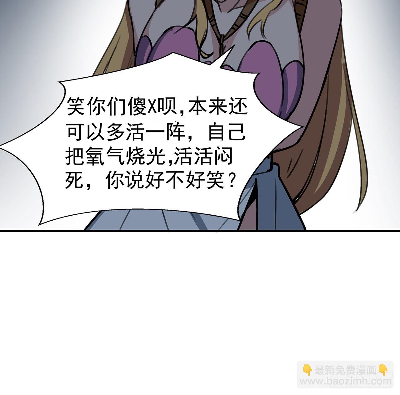 261 259话 邪教头子(1/2)-第261话