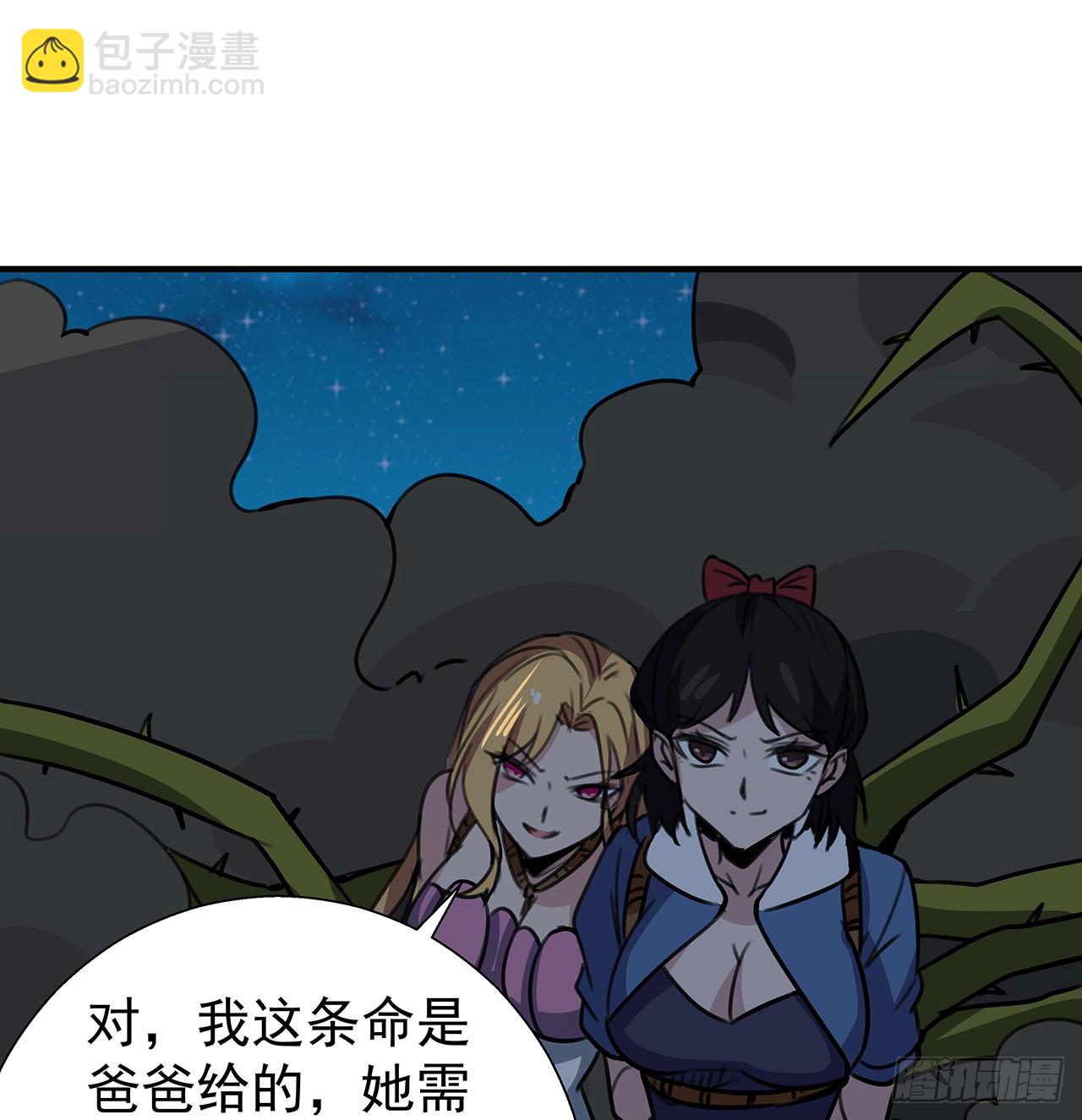 261 259话 邪教头子(1/2)-第261话
