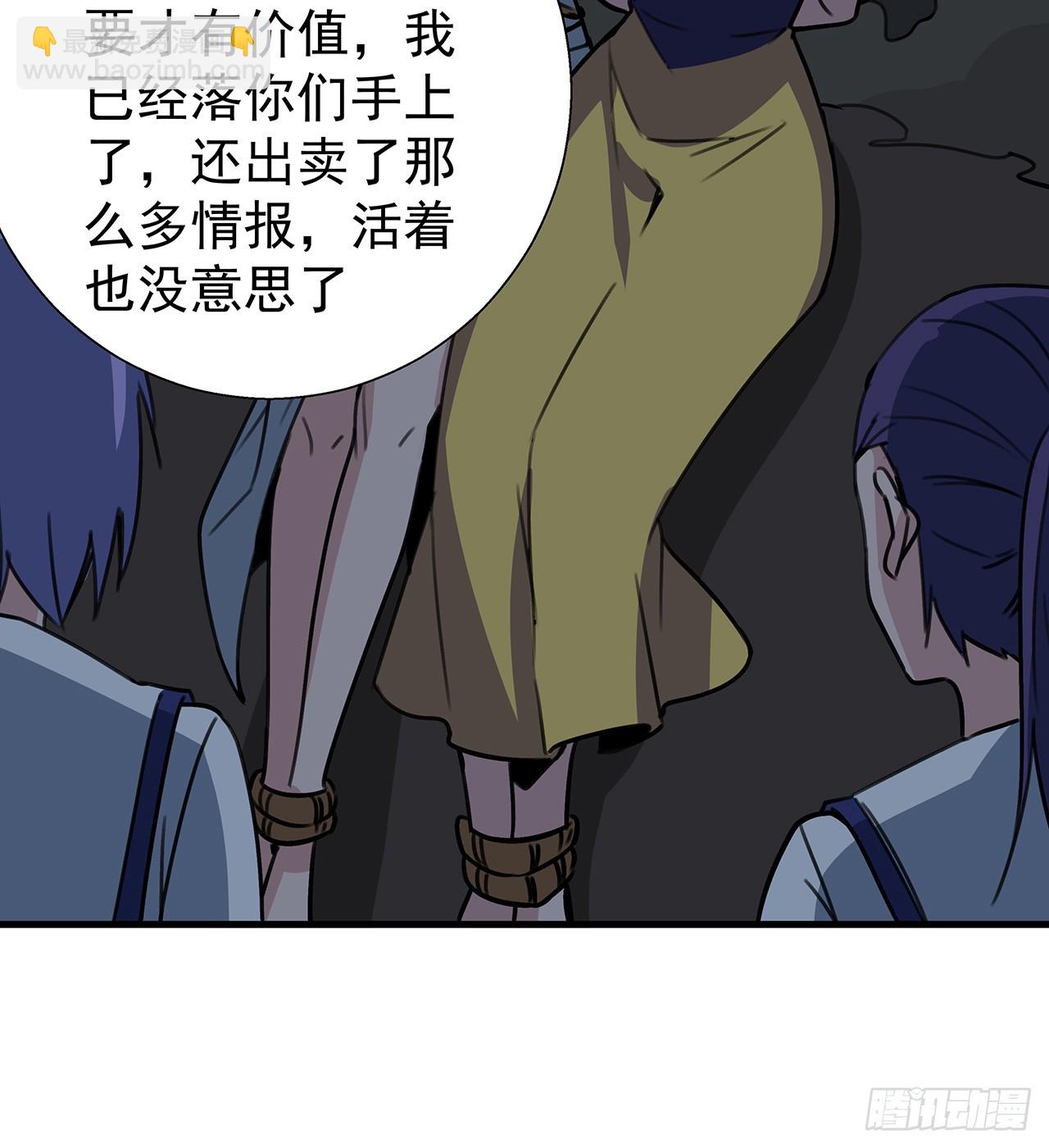 261 259话 邪教头子(1/2)-第261话