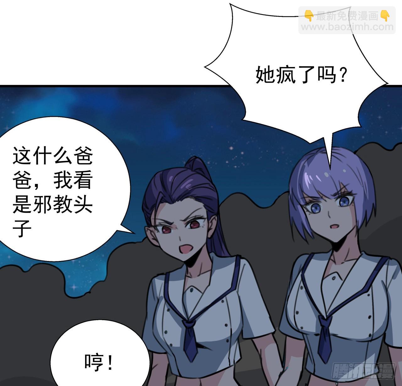261 259话 邪教头子(1/2)-第261话