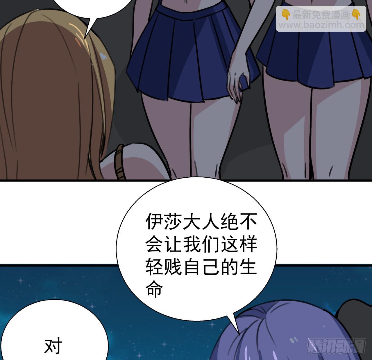 261 259话 邪教头子(1/2)-第261话