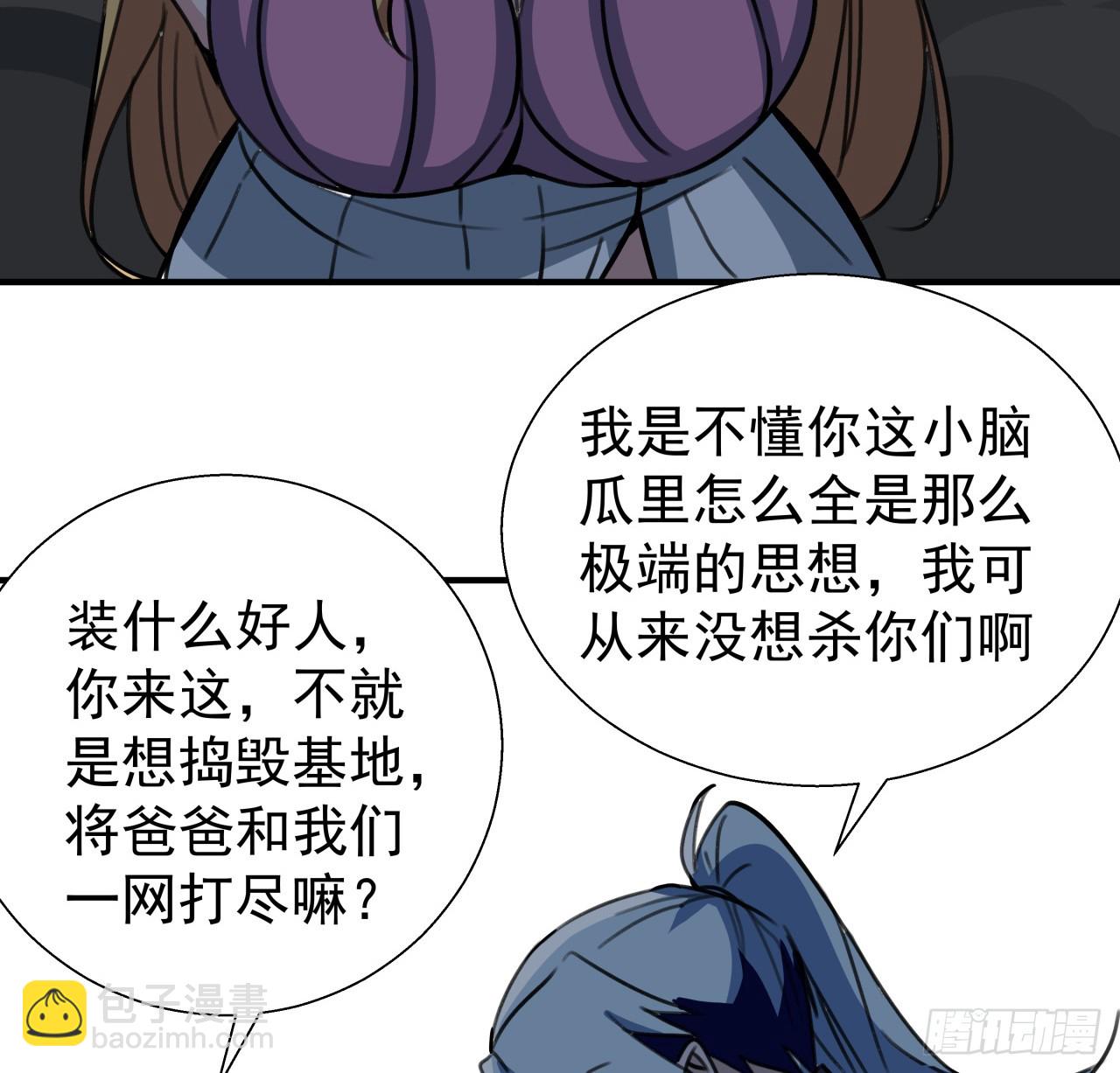 261 259话 邪教头子(1/2)-第261话